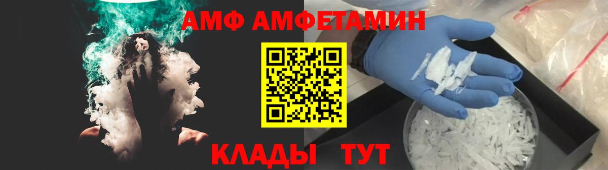 Амфетамин 97%  АМФЕТАМИН  Новотроицк  Амфетамин  Вход с VPN 
