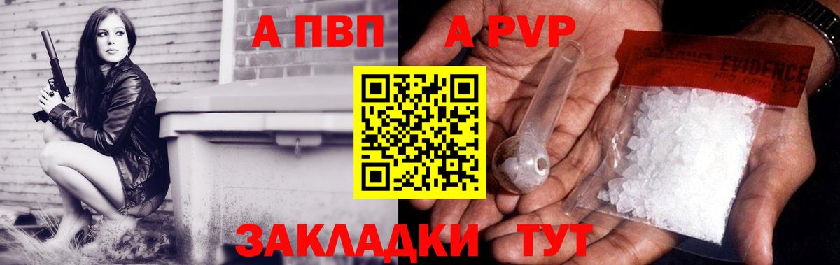 Новотроицк  Alpha PVP СК  Вход с VPN  Alpha PVP СК 