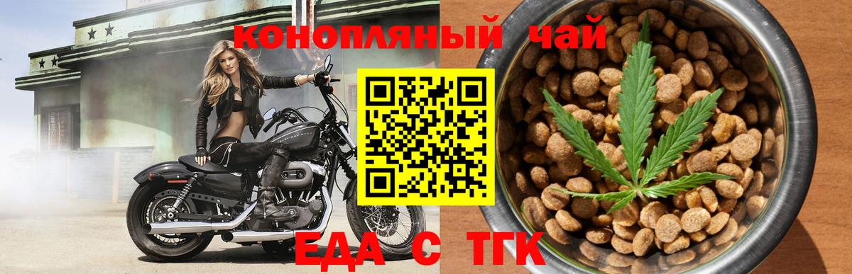 Canna-Cookies конопля  Вход с VPN  Новотроицк 