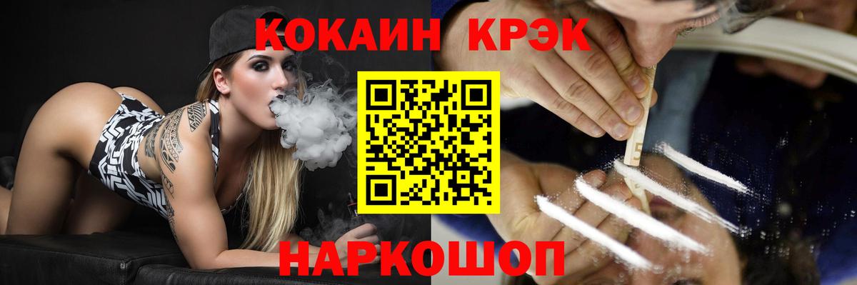 Кокаин 97%  Вход с VPN  КОКАИН  Новотроицк  КОКАИН VHQ 