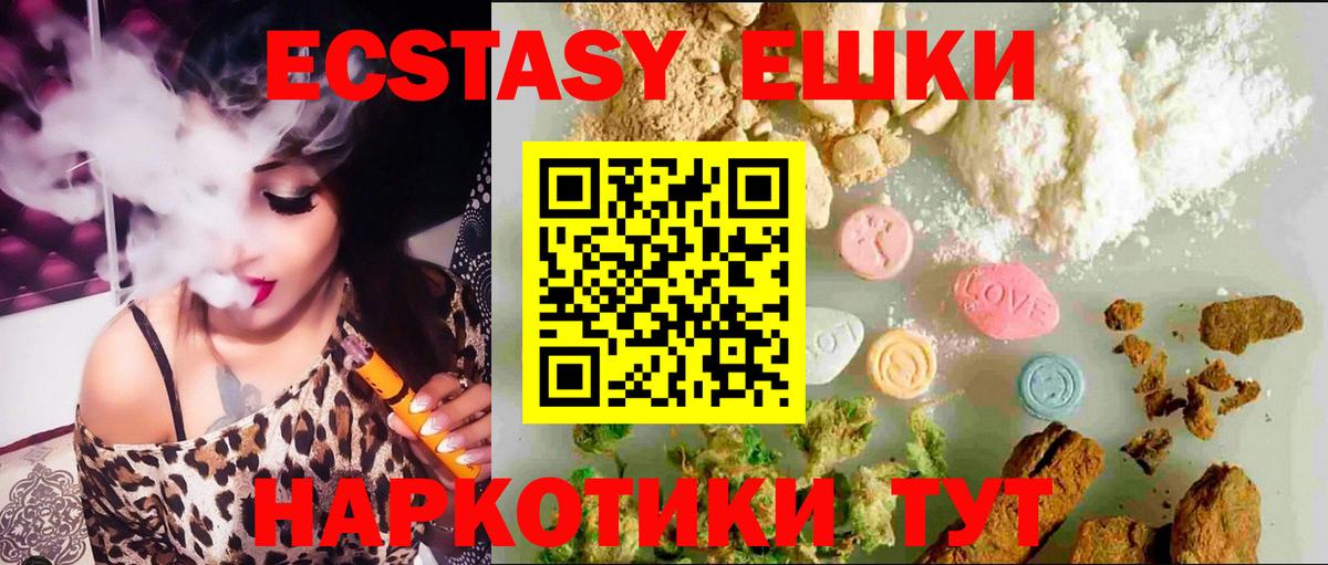 ЭКСТАЗИ VHQ Новотроицк