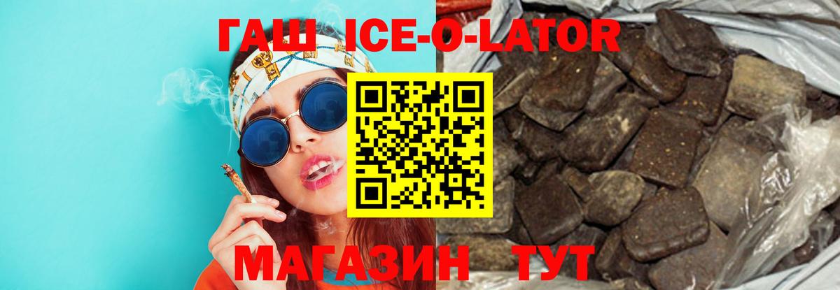 Гашиш  Вход с VPN  где купить наркоту  ГАШИШ hashish  Новотроицк 