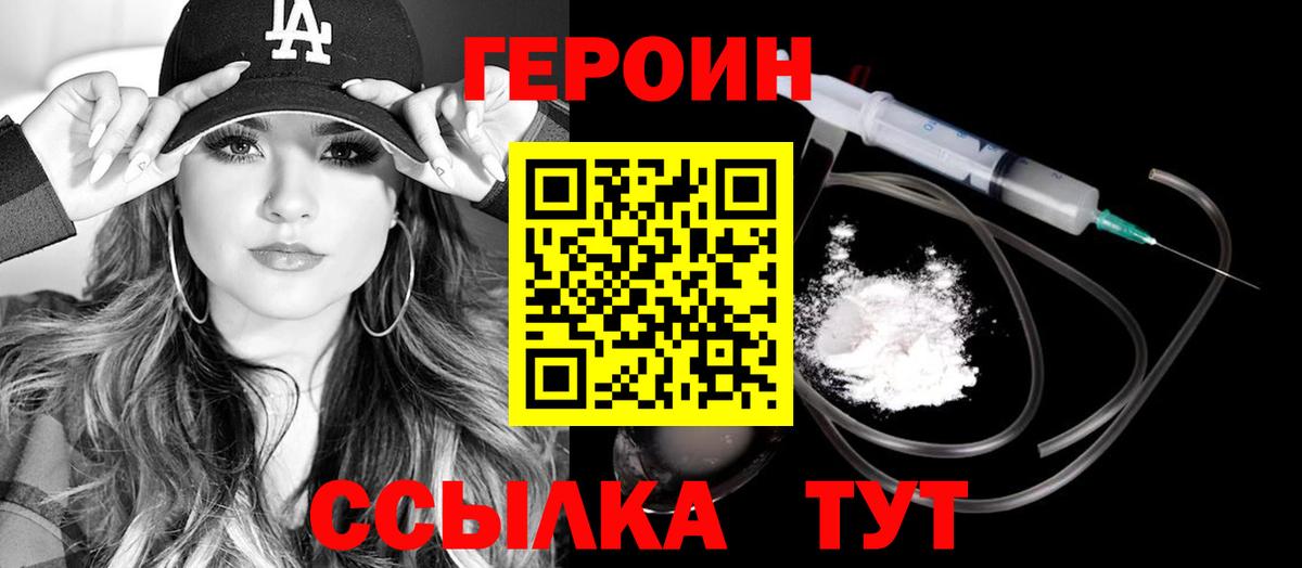 ГЕРОИН афганец Новотроицк