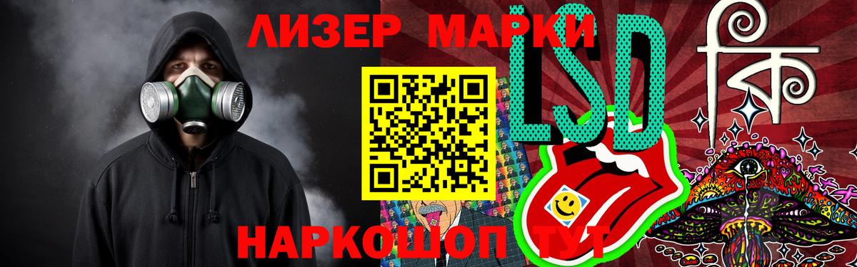 ЛСД экстази кислота  ЛСД экстази ecstasy  Вход с VPN  Новотроицк 