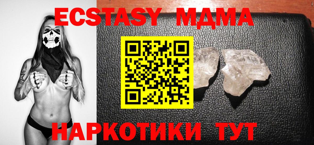 MDMA crystal  MDMA crystal  Новотроицк  Вход с VPN 
