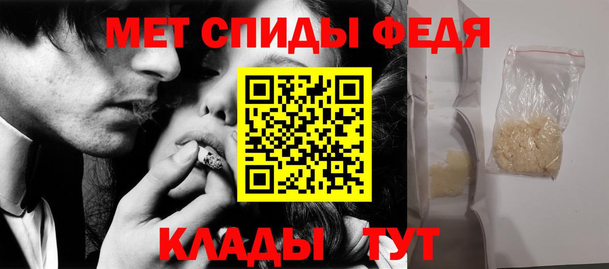 МЕТАМФЕТАМИН пудра Новотроицк