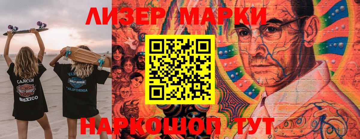 Новотроицк  Марки N-bome 1,5мг  Наркотические марки  Марки N-bome 1,5мг  Вход с VPN 