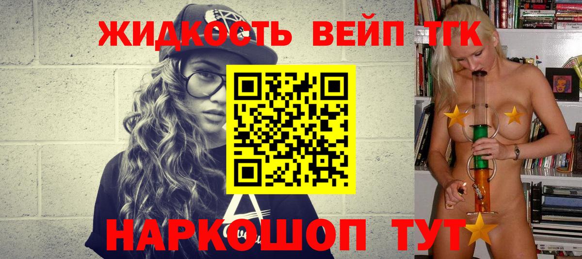 Дистиллят ТГК Wax  Дистиллят ТГК жижа  купить наркотик  Новотроицк  Вход с VPN 